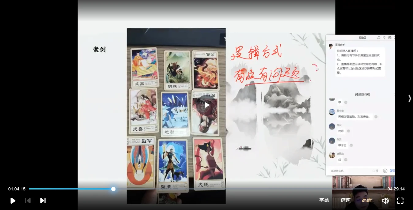 图片[2]_尤可唯《紫微卡牌》视频3集_易经玄学资料网