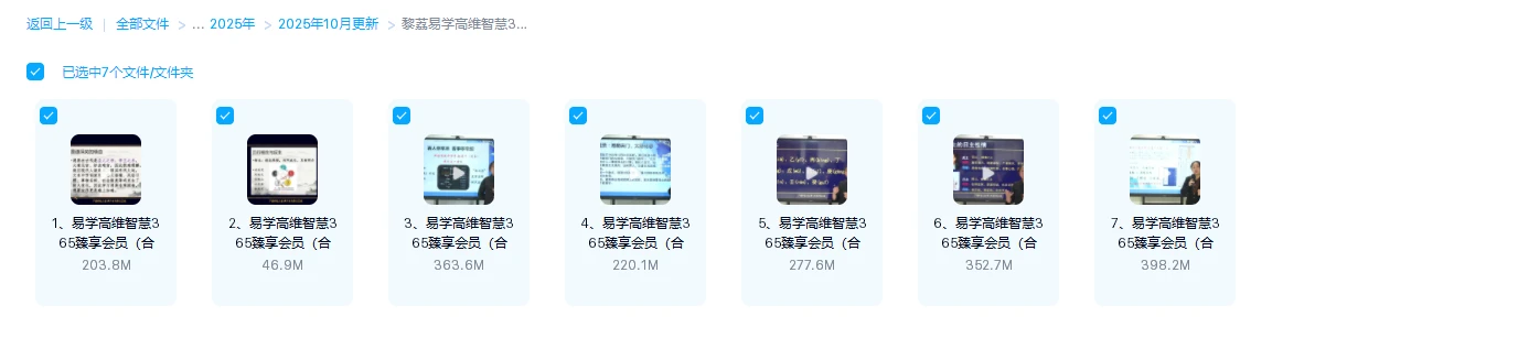 图片[1]_黎荔《易学高维智慧365臻享会员（合集篇）》（视频7集）_易经玄学资料网