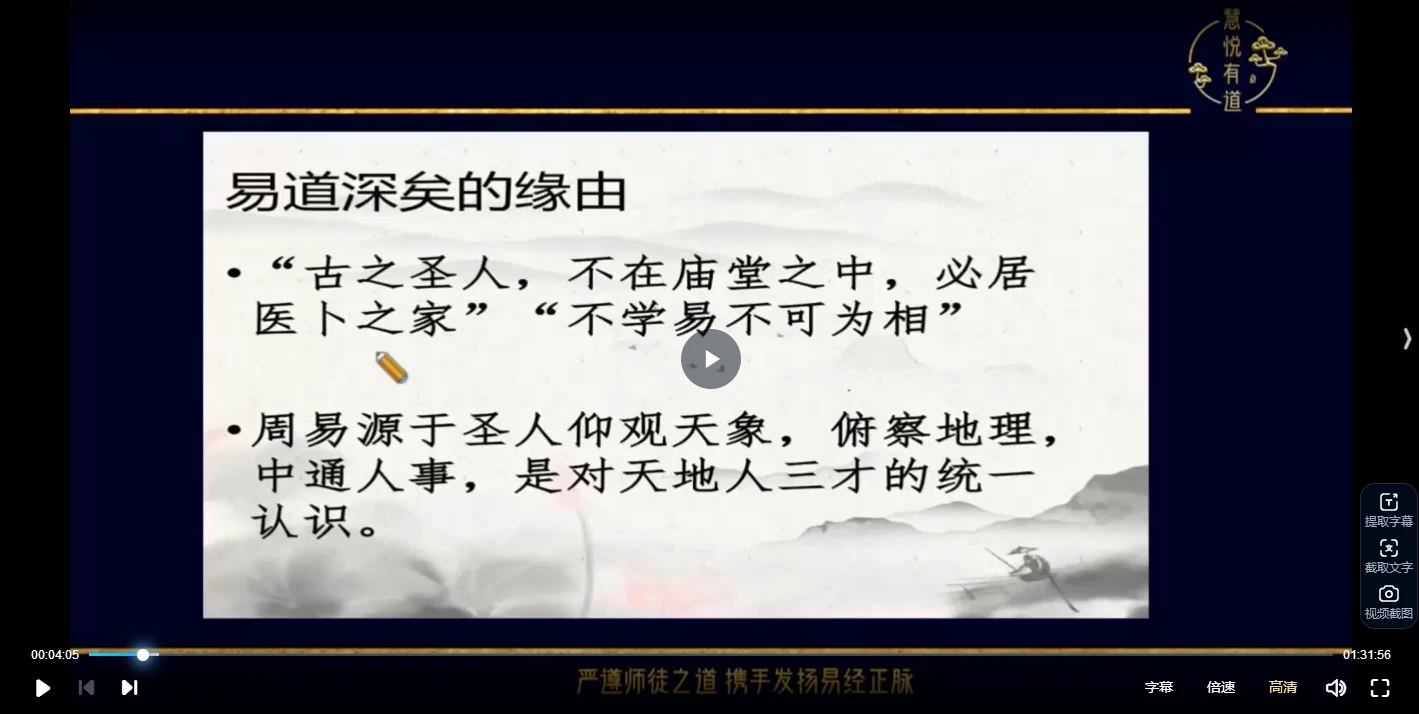图片[2]_黎荔《易学高维智慧365臻享会员（合集篇）》（视频7集）_易经玄学资料网