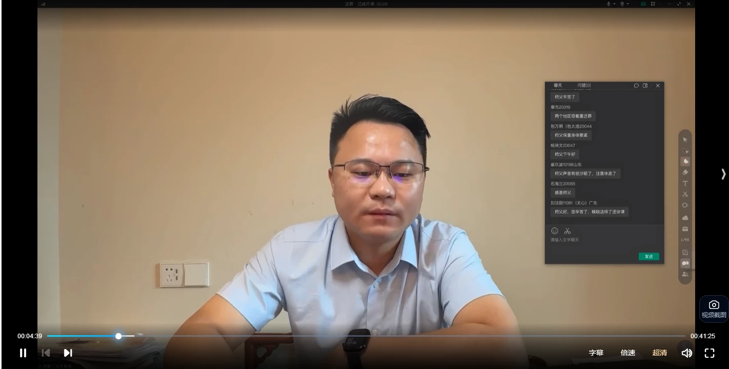 이미지[2]_이상림 제자반 제4회 - 이장(영상 2편)_역학玄학 자료 사이트