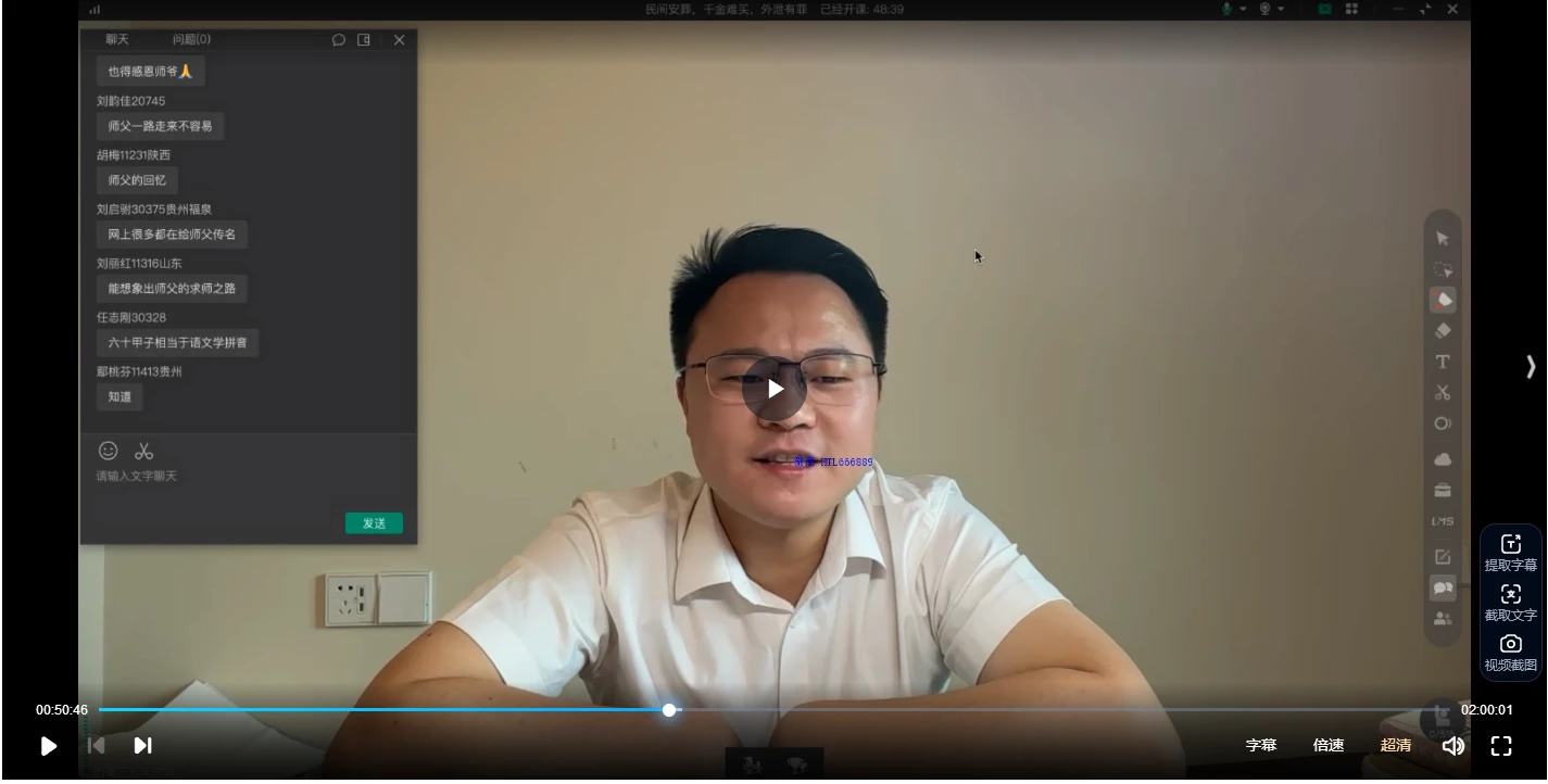 图片[2]_李双林《研修班第四届-民间安葬秘法》（视频3集）_易经玄学资料网