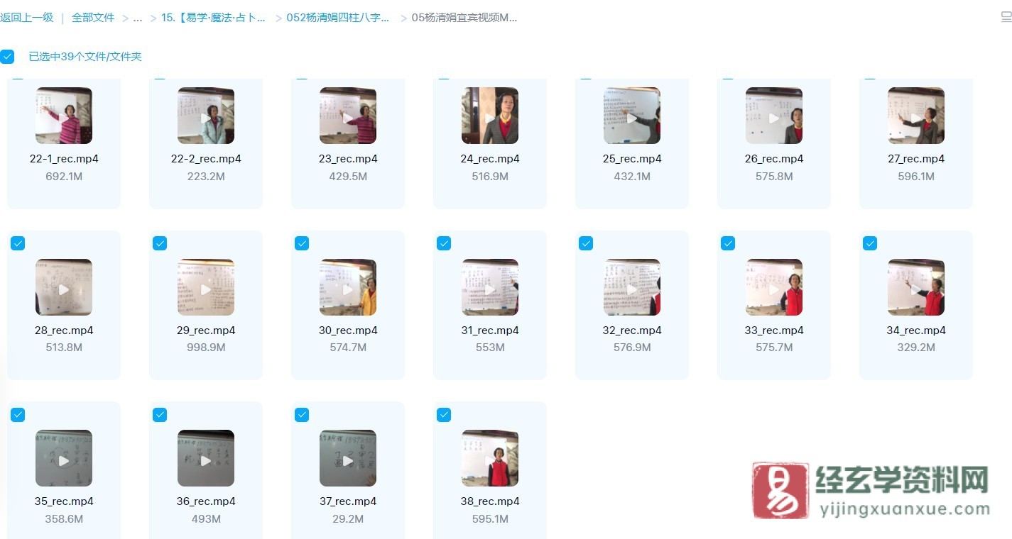 이미지[2]_양청쥔-맹파 명리 이빈반 영상 강의(영상 38편)_역경 현학 자료망